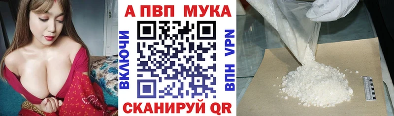 мега как зайти  купить наркотик  Дубна  APVP VHQ 