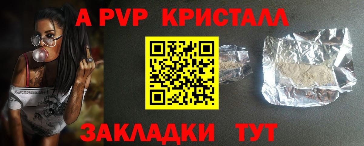APVP  Альфа ПВП СК КРИС  A PVP Crystall  Дубна  Alfa_PVP кристаллы 