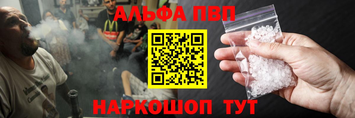 Дубна  Alfa_PVP СК  Вход с VPN  Alpha PVP Crystall  А ПВП мука 