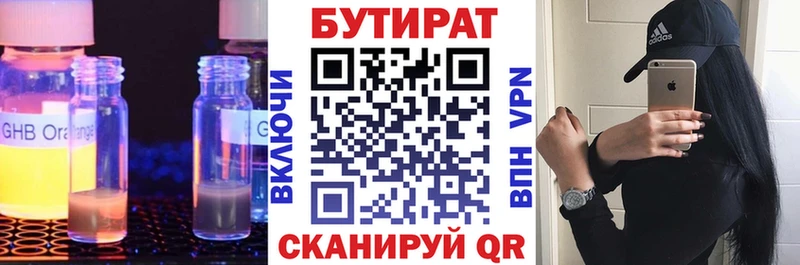 Бутират вода  Дубна 