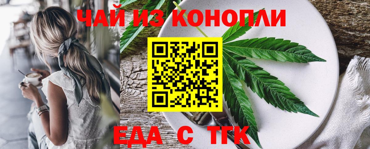 Печенье с ТГК марихуана  Вход с VPN  Дубна 