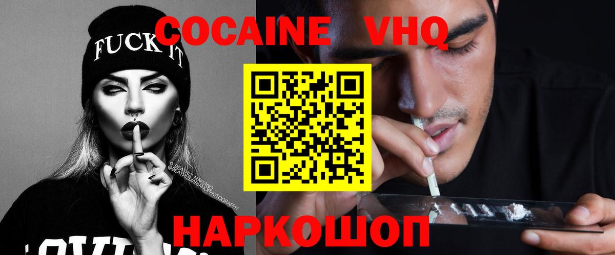 КОКАИН 99% Дубна