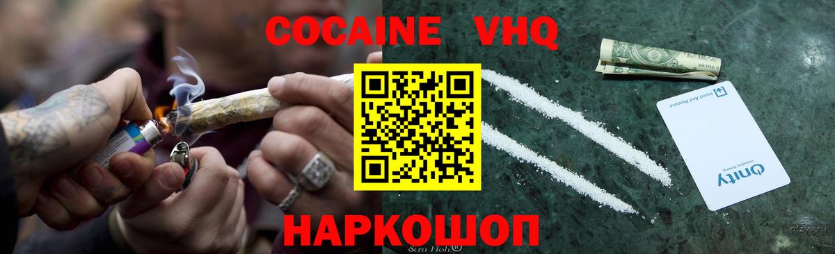 COCAIN Fish Scale  КОКАИН VHQ  Дубна  Вход с VPN 