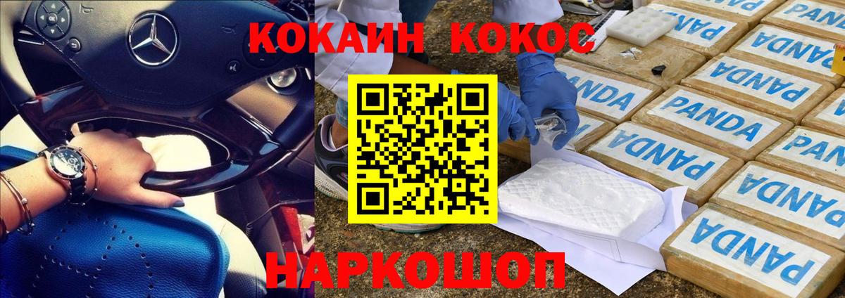 Cocaine VHQ Дубна