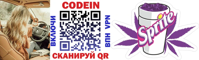Кодеиновый сироп Lean напиток Lean (лин) Дубна