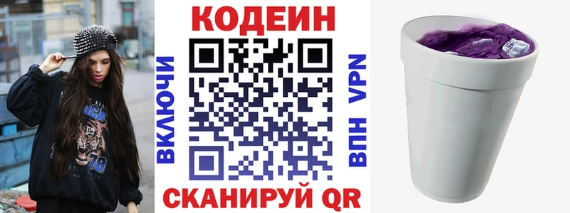 Кодеин напиток Lean (лин)  где можно купить наркотик  ОМГ ОМГ зеркало  Дубна 