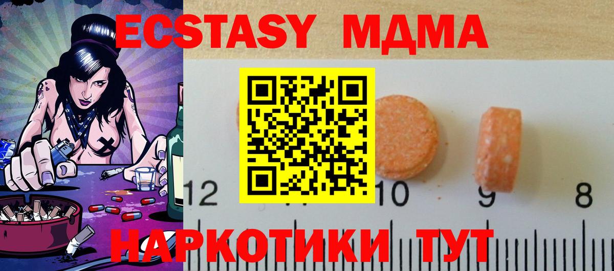 Ecstasy ешки  ЭКСТАЗИ TESLA  Дубна  ЭКСТАЗИ  Вход с VPN 