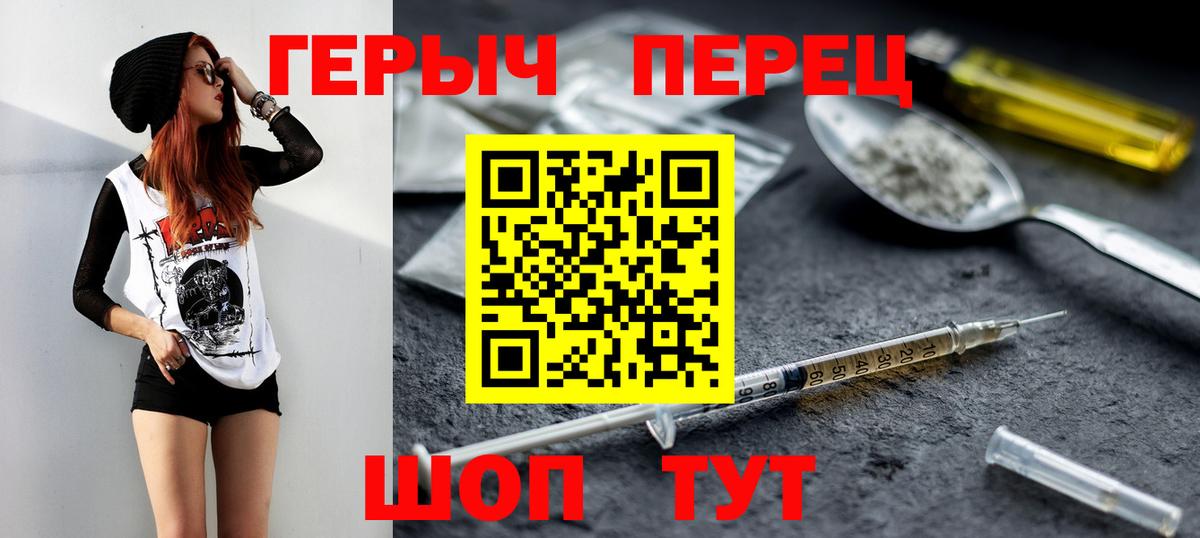 ГЕРОИН белый Дубна