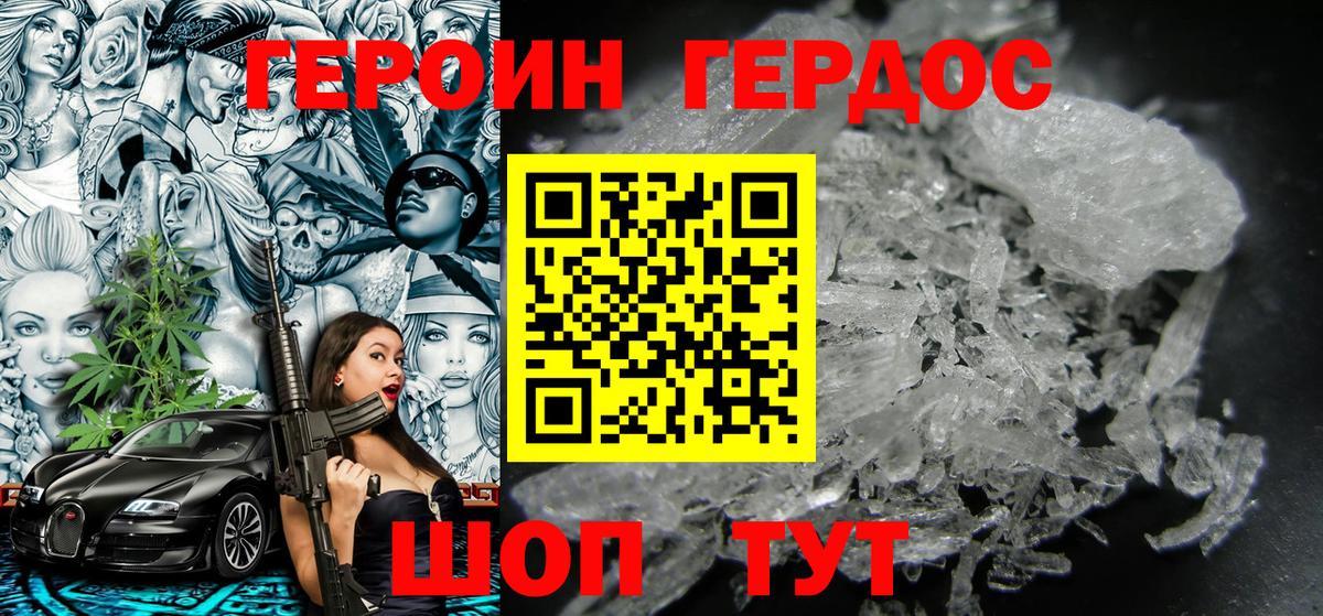 ГЕРОИН VHQ  Дубна 