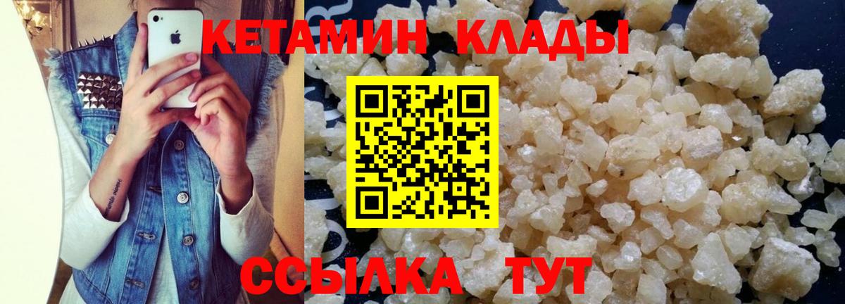 Дубна  Кетамин VHQ  Вход с VPN 