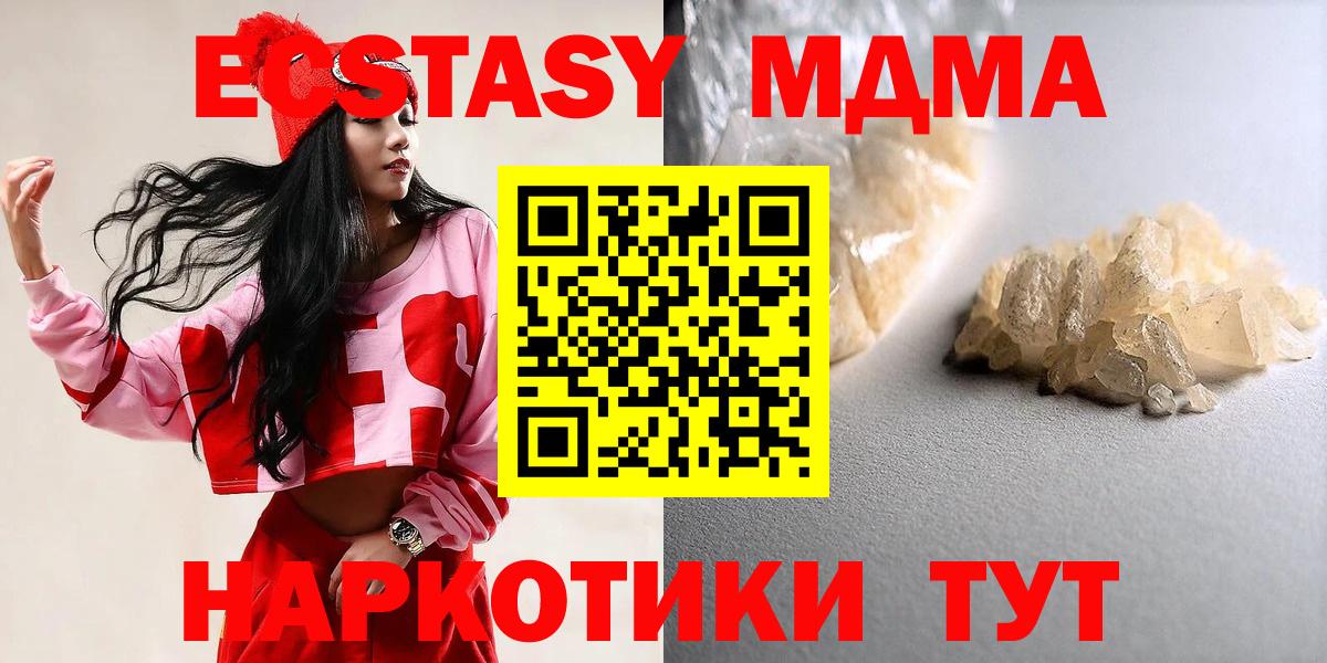 МДМА кристаллы  MDMA crystal  Дубна  MDMA  Вход с VPN 