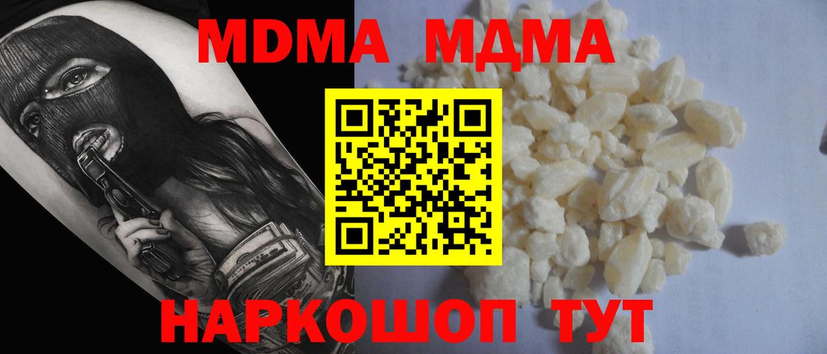 MDMA Molly  МДМА кристаллы  Дубна 