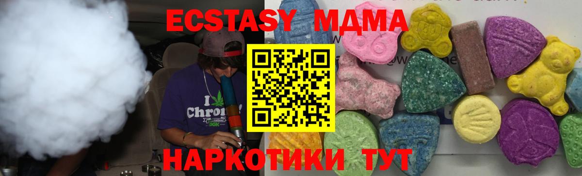 MDMA молли Дубна