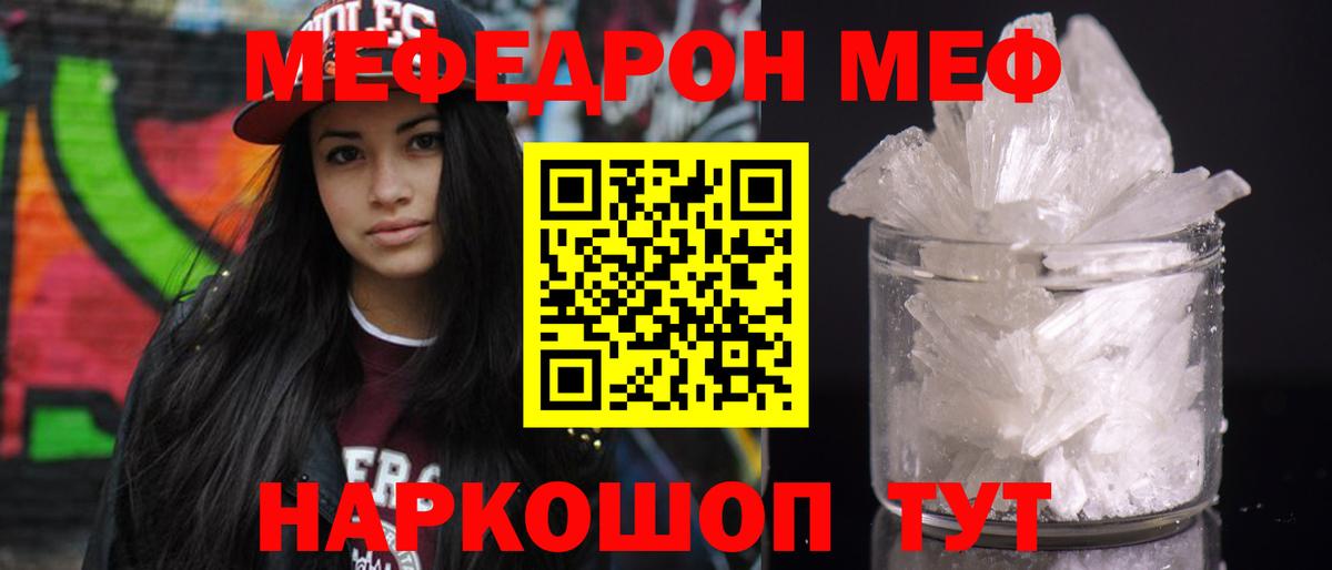 Мефедрон  Дубна  МЕФ мука  Мефедрон 