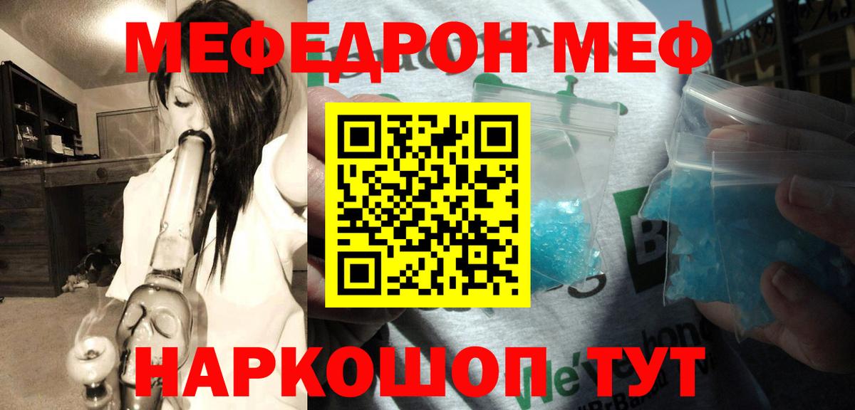 Меф VHQ  Вход с VPN  Меф  Мефедрон  хочу наркоту  Дубна  Меф VHQ 