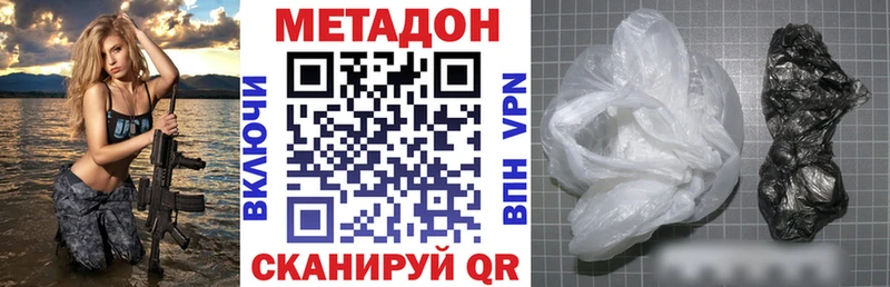 Метадон VHQ  Дубна 