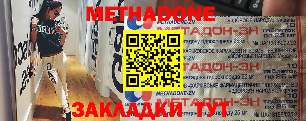 мега ONION  Метадон мёд  Дубна  Вход с VPN  Метадон VHQ 