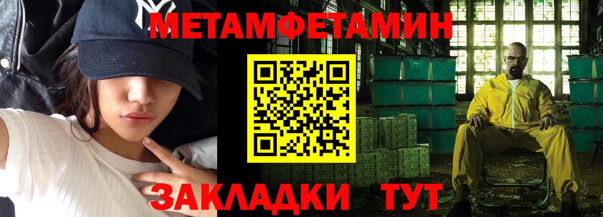 Метамфетамин кристалл  Вход с VPN  Дубна 
