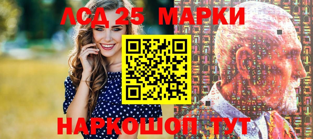 Марки 25I-NBOMe 1,8мг Дубна