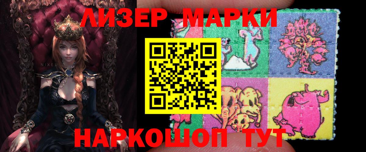 Марки N-bome 1,5мг  Марки NBOMe  Марки N-bome 1,5мг  Дубна  Вход с VPN 