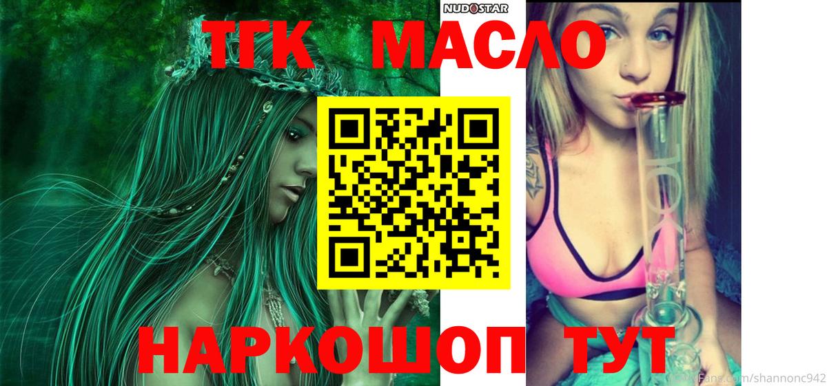 Дистиллят ТГК концентрат Дубна