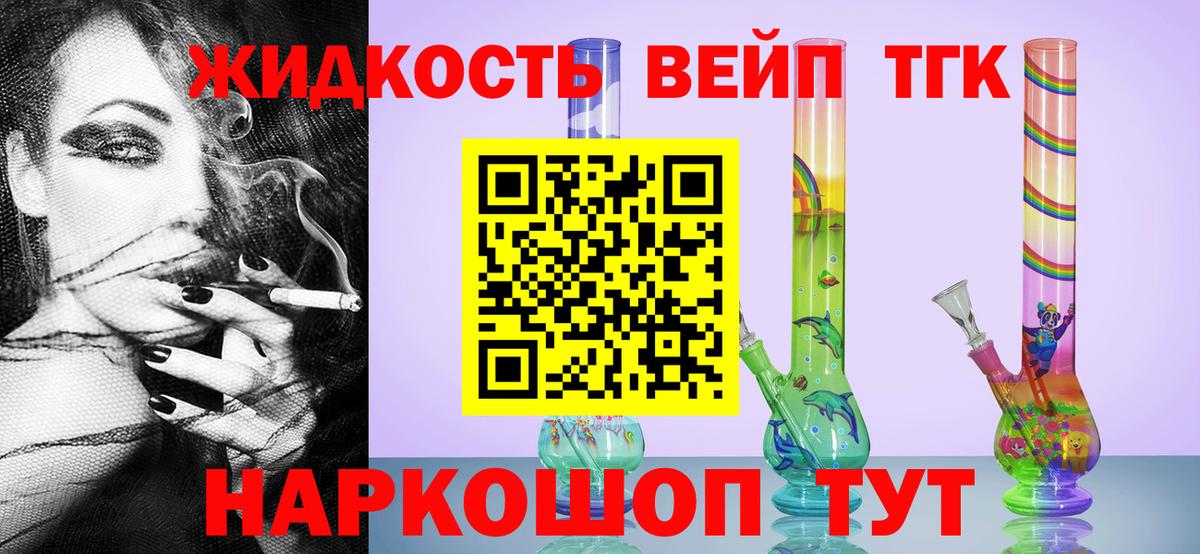 Дубна  Дистиллят ТГК жижа  Вход с VPN  ТГК концентрат 