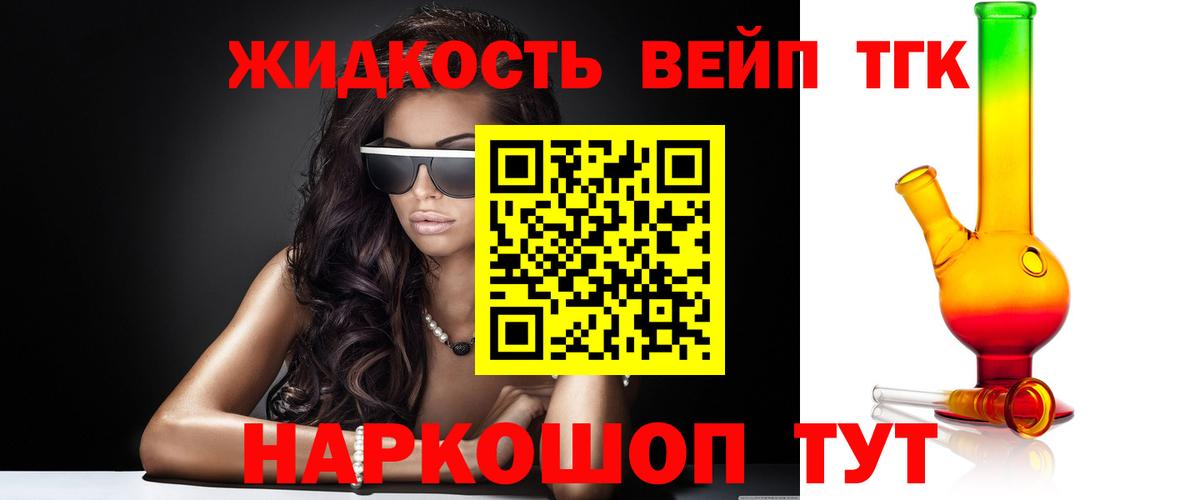 Дистиллят ТГК концентрат  наркотики  Дистиллят ТГК концентрат  Дубна 