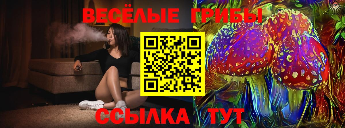 Псилоцибиновые грибы мухоморы  Вход с VPN  Галлюциногенные грибы Cubensis  Дубна 